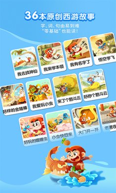 小悟空自己读安卓版下载3