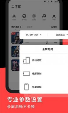 录够录屏软件下载2