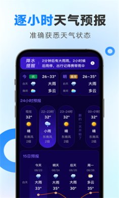 令怡天气安卓版下载