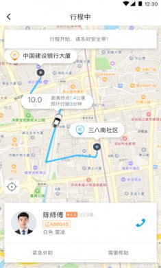 蓝滴出行app下载3