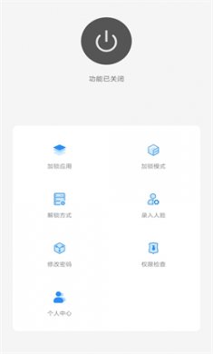 人脸应用锁app2025下载2