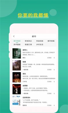 旗阅小说下载最新版2
