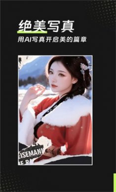 AI魔效相机官方下载2