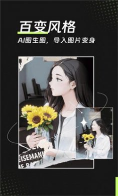 AI魔效相机官方下载