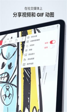 flipaclip动画制作工具下载3