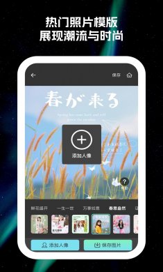 原彩相机免费版下载3