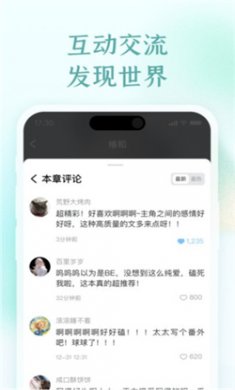 椿和小说软件下载3