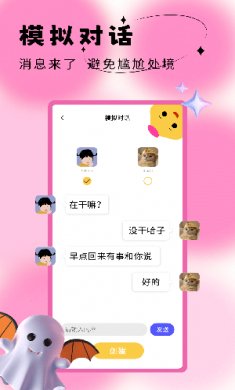 社恐成长下载手机版