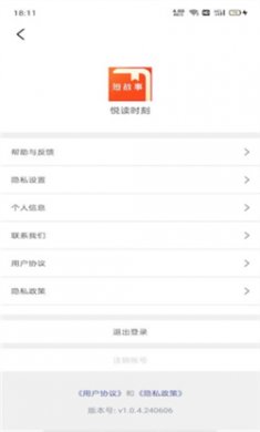 悦读时刻app下载