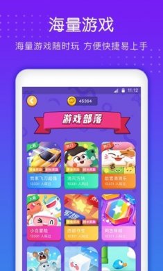南瓜小游戏官方手机版下载3