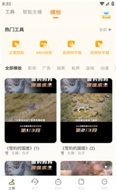 配音鸭文字转语音下载