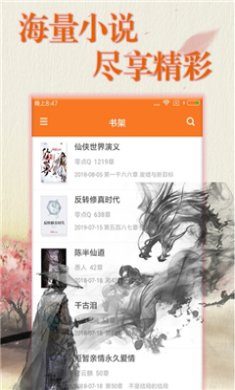 零点小说下载阅读器3