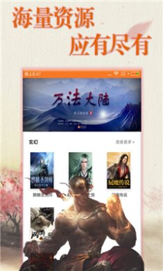 零点小说下载阅读器2