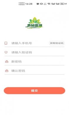 惠品优淘app官网版下载3