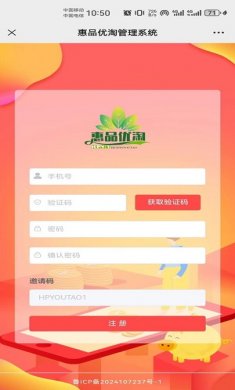 惠品优淘app官网版下载2