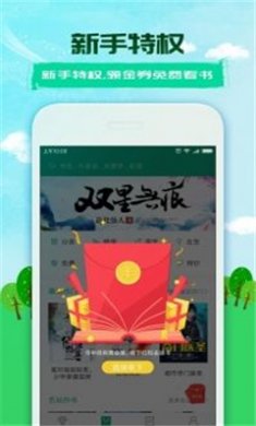 360小说下载阅读器3