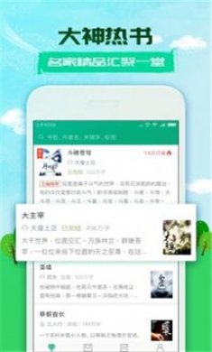 360小说下载阅读器2