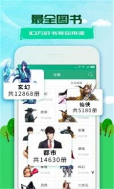 360小说下载阅读器