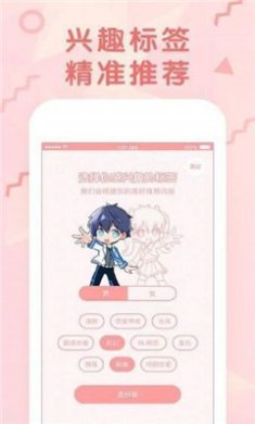 runningaway漫画完整版下载3