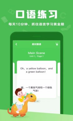 大卫熊英语app下载3