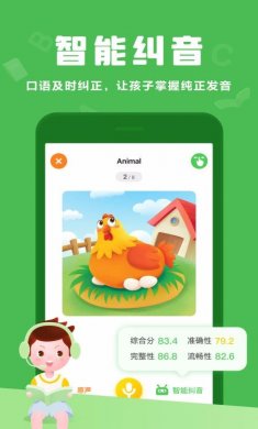 大卫熊英语app下载2