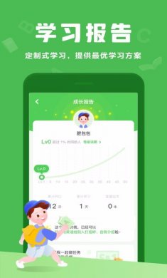 大卫熊英语app下载