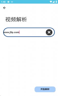 闪云工具箱最新版下载3