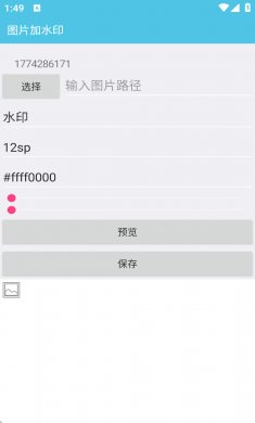闪云工具箱最新版下载