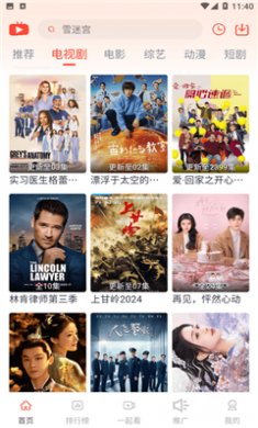 凌云影视无广告版下载1
