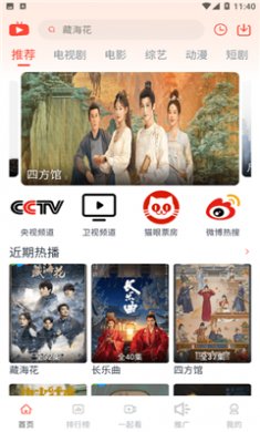 凌云影视无广告版下载3