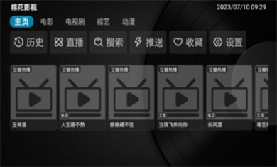 银河影视下载安装20252