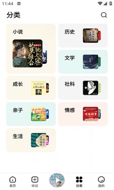 七猫免费听书软件 全免费下载2