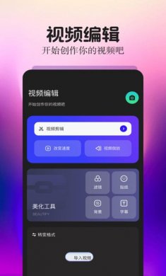 细狗视频编辑最新版下载3