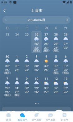 欣云天气预报下载安装3