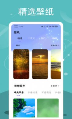Quin壁纸安卓版下载3