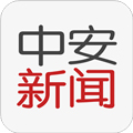 中安新闻app下载