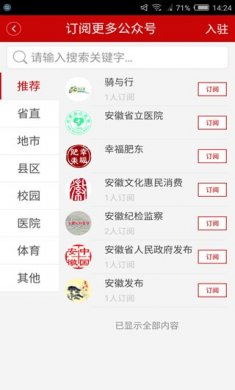 中安新闻app下载