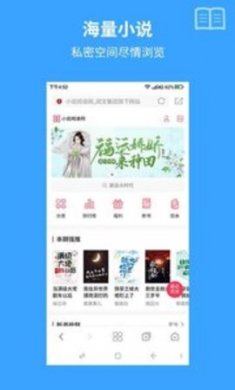 火星浏览器app官网版下载3