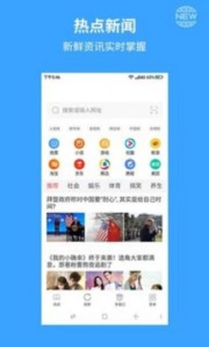 火星浏览器app官网版下载2