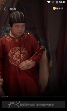 石榴免费短剧最新版下载3