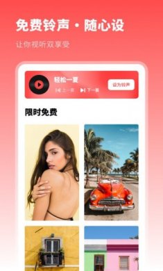 壁纸精选集软件下载安装3