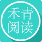 禾青阅读安卓版下载