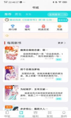 禾青阅读安卓版下载2