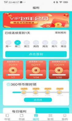 禾青阅读安卓版下载3