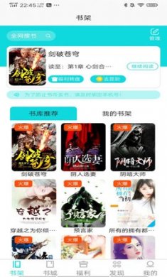 禾青阅读安卓版下载1