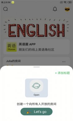 英语屋免费版下载3