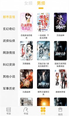 顶点免费小说官方版下载2