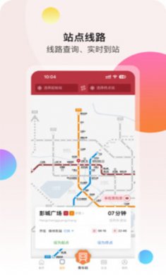 徐州地铁最新版下载1