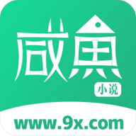 咸鱼小说app官方版下载