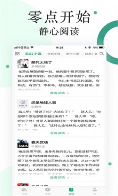 咸鱼小说app官方版下载